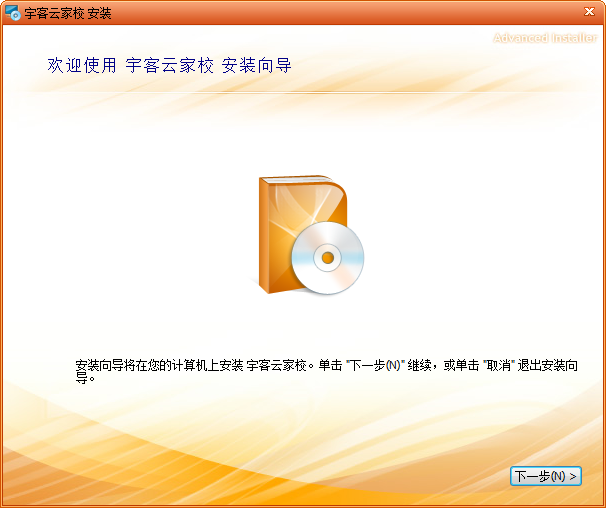 宇客云家校2015(成績學籍管理系統(tǒng)) v2.8.19.13 官方版 0