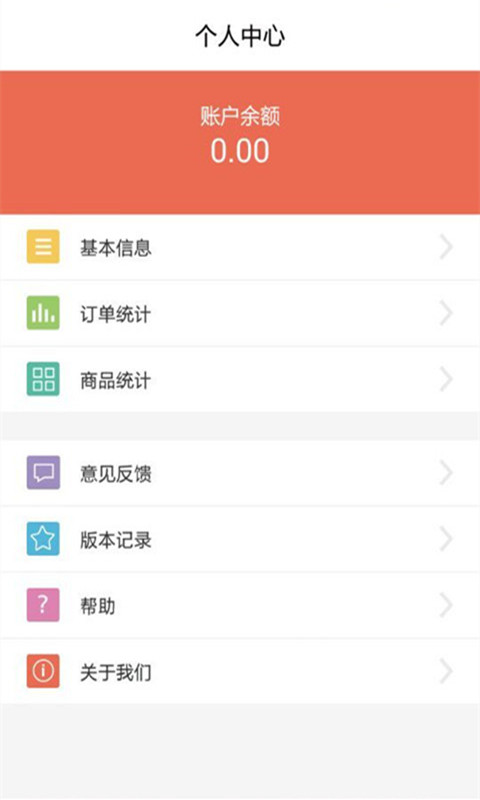 合贏天下供應商版 v1.2.0 安卓版 3