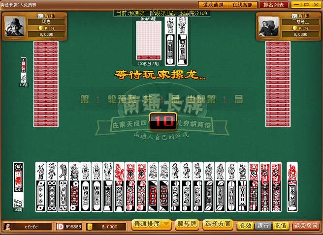 南通長(zhǎng)牌單機(jī)版 v1.0 官方pc版 0