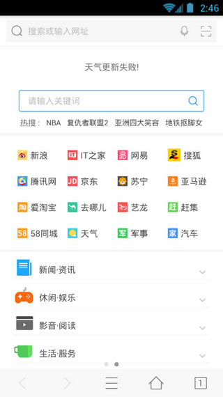 旗魚瀏覽器手機(jī)版 v2.11 官方安卓版 1