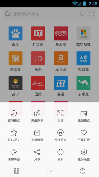 旗魚瀏覽器手機(jī)版 v2.11 官方安卓版 2