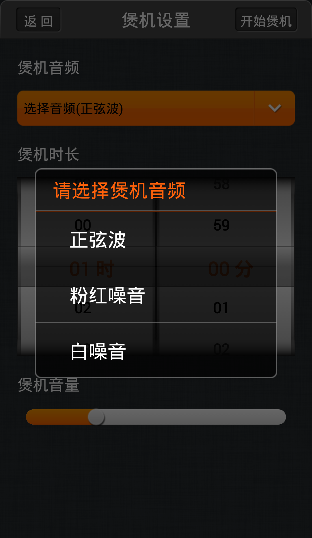 小米煲機(jī)助手 v4 安卓版 0