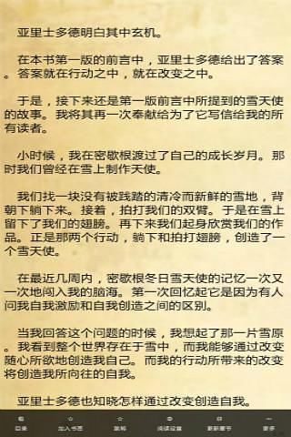 自我激勵(lì)的100種方法 V2.3 安卓版 0