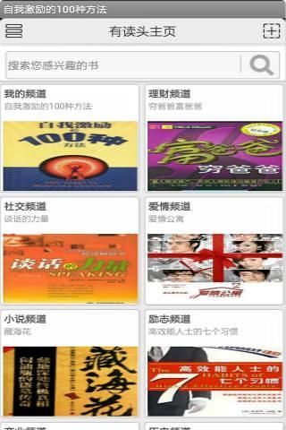 自我激勵(lì)的100種方法 V2.3 安卓版 1