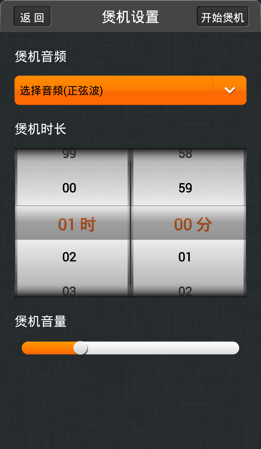 小米煲機(jī)助手 v4 安卓版 3
