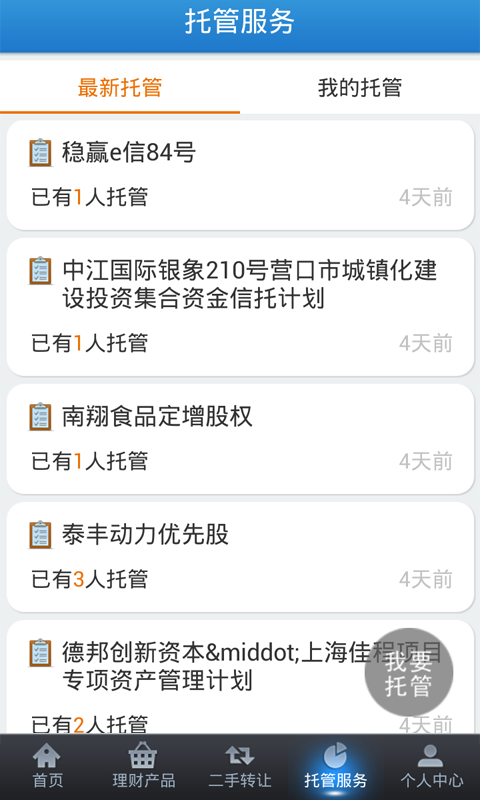 極元理財(cái)助手iPhone手機(jī)版 v1.1.11 官網(wǎng)ios版 1