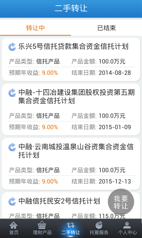 極元理財(cái)助手iPhone手機(jī)版 v1.1.11 官網(wǎng)ios版 0