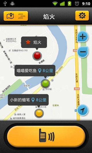 自駕游對(duì)講機(jī)軟件 v1.0.263 安卓版 0