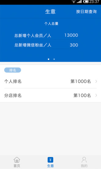 o2o會(huì)員通 v1.2.0 安卓版 2