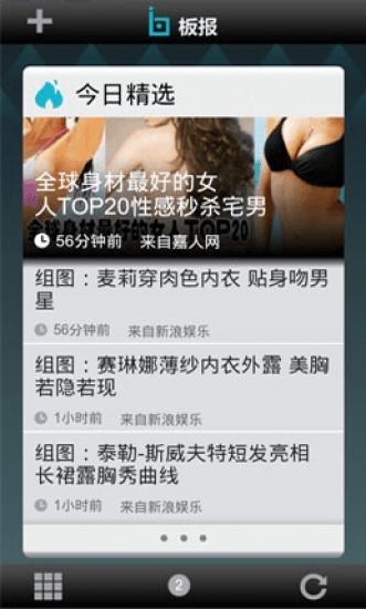 板報 v1.3 安卓版 0