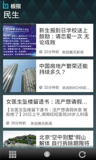 板報 v1.3 安卓版 3