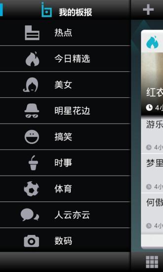 板報 v1.3 安卓版 1