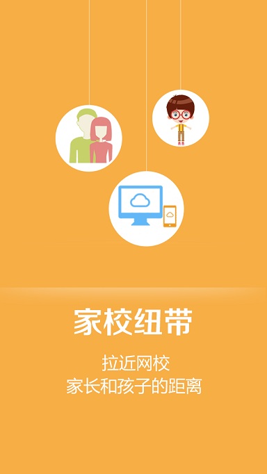 101家長營app