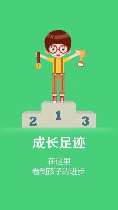 101家長營(家校互動(dòng)軟件) v3.0.4 安卓最新版 2