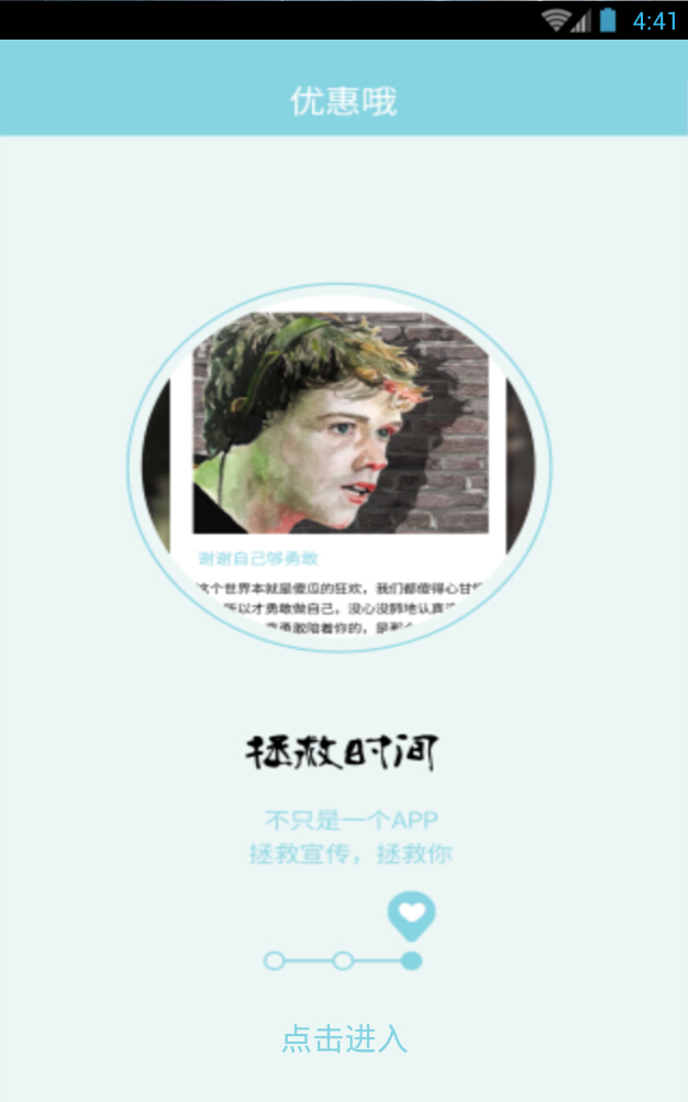 優(yōu)惠哦(附近商家優(yōu)惠信息) v1.0 安卓版 2