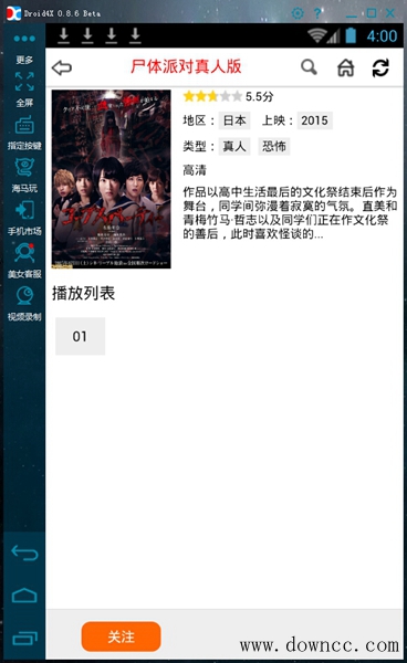 布米米客戶端 v3.3 pc版 0