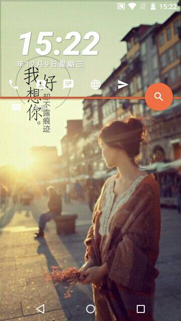 HomeUX桌面啟動(dòng)器 v1.0.5 安卓中文版 4