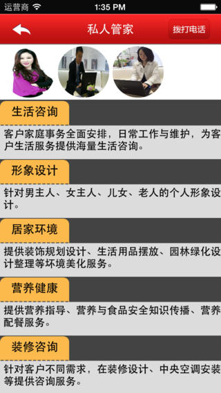 奈兒家政 v1.3.1 安卓版 1