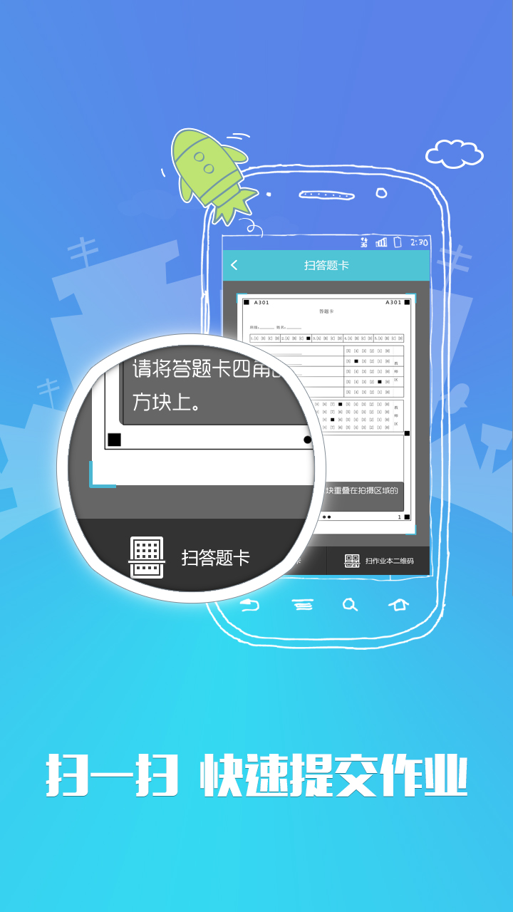 全解智能作業(yè)本1
