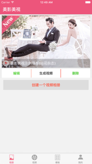 美影美視下載