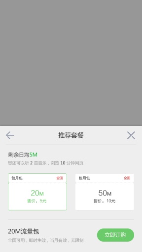 免流瀏覽器toolbar v1.0.1 安卓版 3