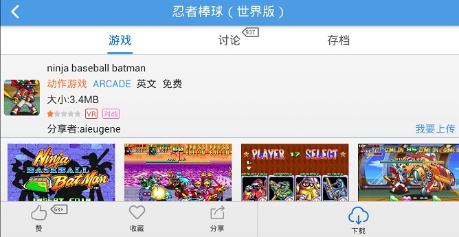 忍者棒球手機版