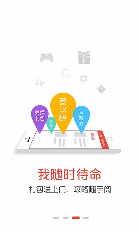 3367天天玩 v1.1 安卓版 3