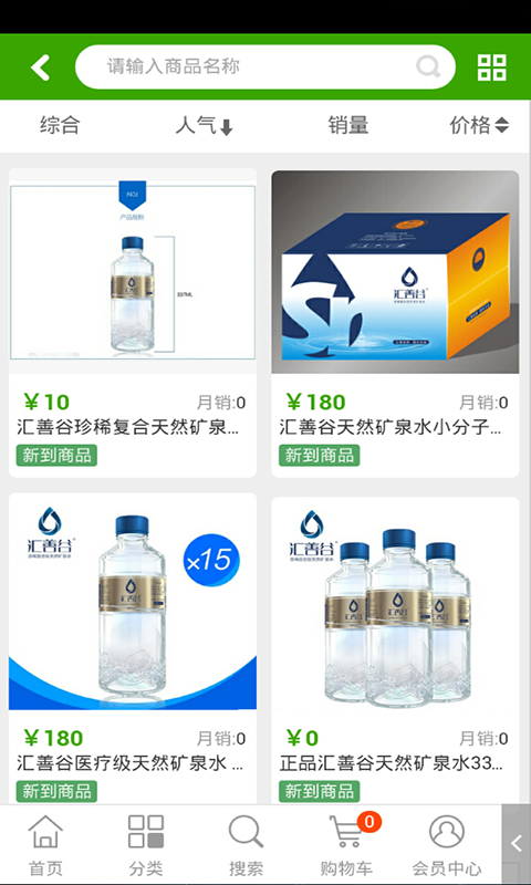 上水網(wǎng) v1.0 安卓版 2