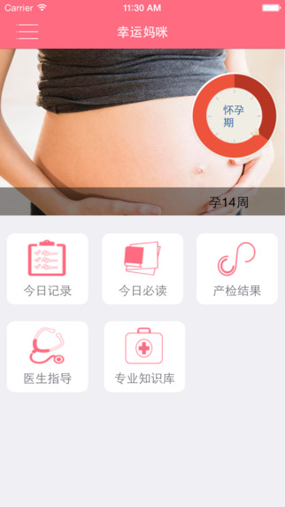 幸運(yùn)媽咪 v3.2.3 安卓版 0