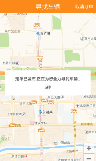 咕咕速運手機版 v3.0.0 安卓版 2