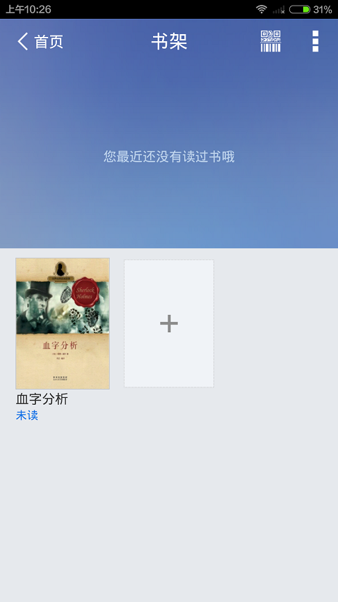 金陵圖書館手機版(金圖) v1.2 安卓最新版 2