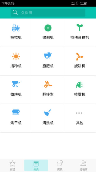 農(nóng)分期 v2.0.0 安卓版 2