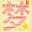 Q寵大樂斗圓夢輔助全能版
