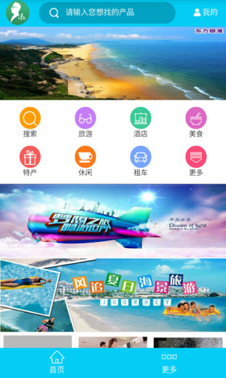 陽江旅游 V1.0 安卓版 0