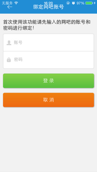搖錢樹網(wǎng)吧手機客戶端用戶版 v01.00.0007 安卓版 1