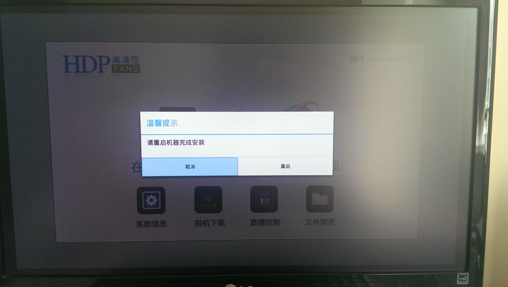 高清范hdpfans安卓tv版 v1.0 安卓版_Hdpfans高清視頻手機版 0