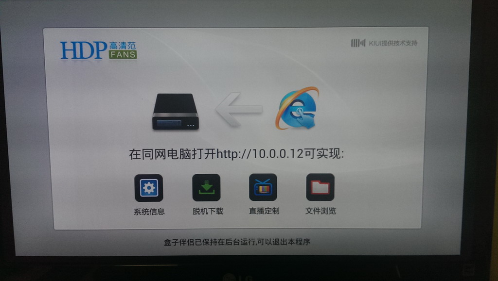 高清范hdpfans安卓tv版 v1.0 安卓版_Hdpfans高清視頻手機版 1