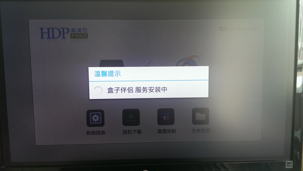 高清范hdpfans安卓tv版 v1.0 安卓版_Hdpfans高清視頻手機版 2