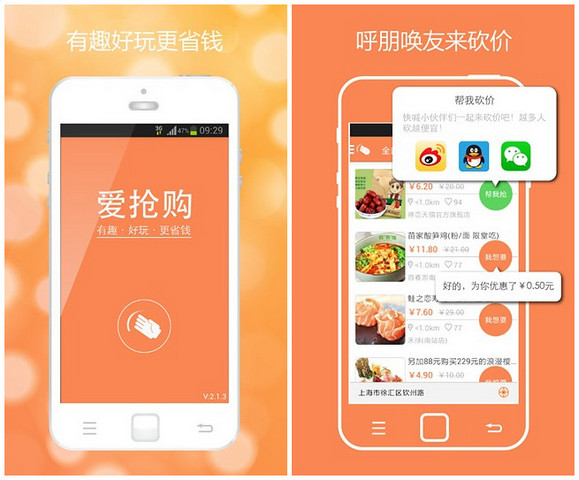愛(ài)搶購(gòu)0
