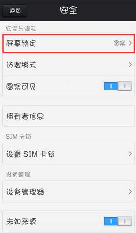 2019v騎士手機(jī)助手 v7.3.5 安卓版 1