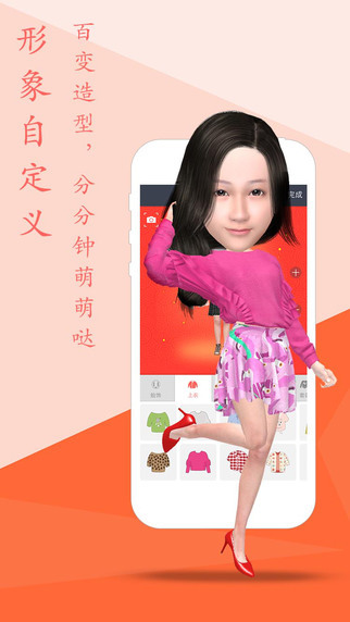 小偶手機(jī)版 v2.0.005 安卓版 2