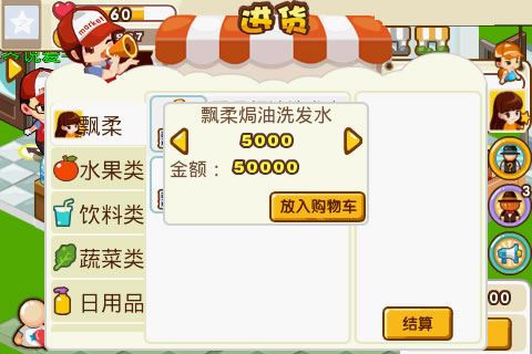 騰訊QQ超市 v1.0.19 安卓版 0