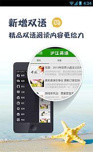 滬江英語(yǔ) V3.2.4 安卓版 0