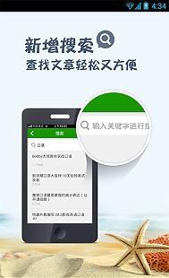 滬江英語(yǔ) V3.2.4 安卓版 2