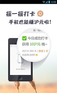 滬江英語(yǔ) V3.2.4 安卓版 3