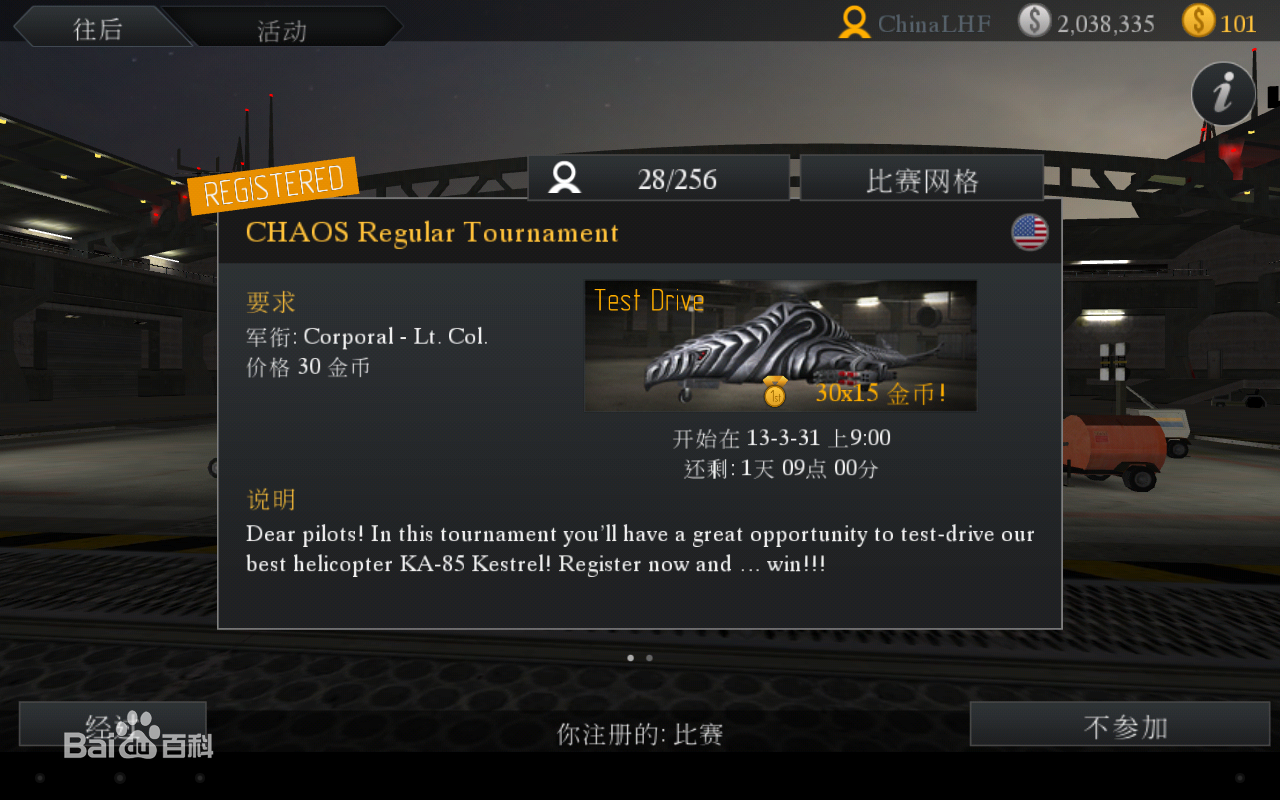 直升機空戰(zhàn)修改版 v5.1.1 安卓無限金幣版 0