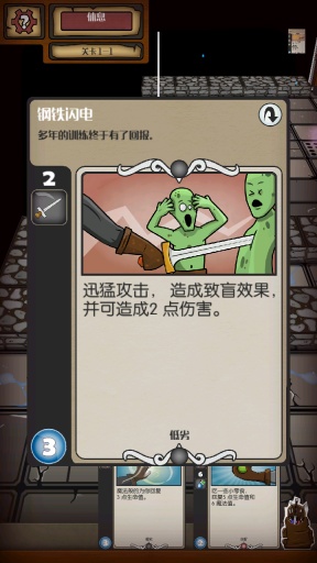 卡牌地牢漢化版2