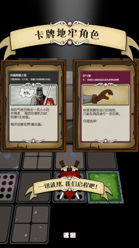 卡牌地牢漢化版3