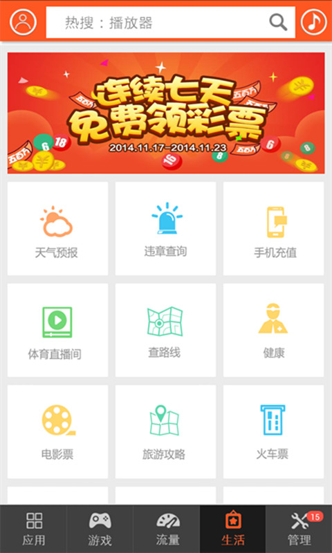 沃商店ios版 v1.0 官方iPhone版 1