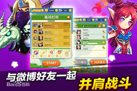 傻饅愛消除 v1.0.7 安卓版_我叫mt2傻饅 2